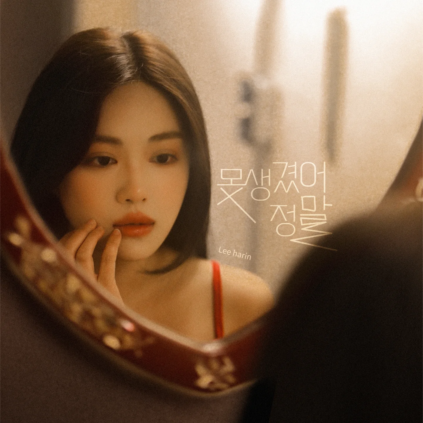 이하린, 디시트렌드 뮤지컬 여자배우 투표 1위